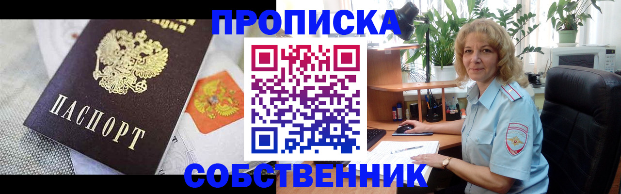 прописка иностранных граждан в Оленегорске