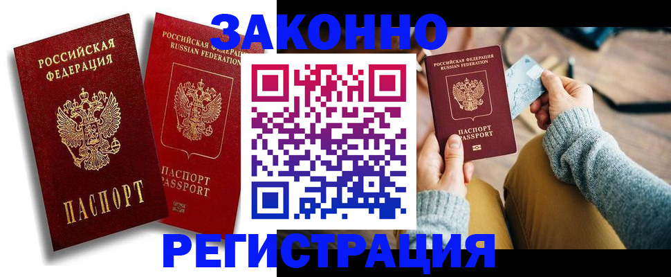 прописка поиск в Оленегорске