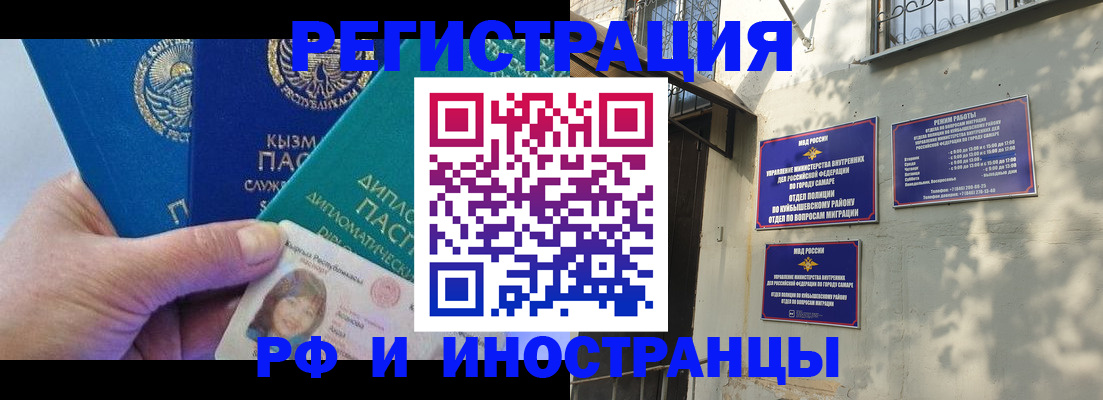 временная регистрация поиск в Оленегорске